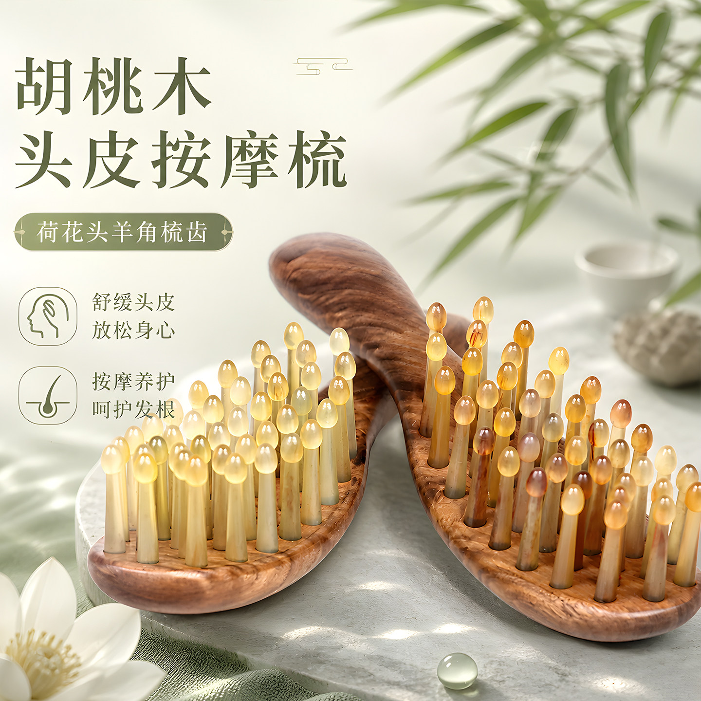 教师节礼物胡桃木头部头皮经络按摩梳天然羊角梳子女士专用防静电