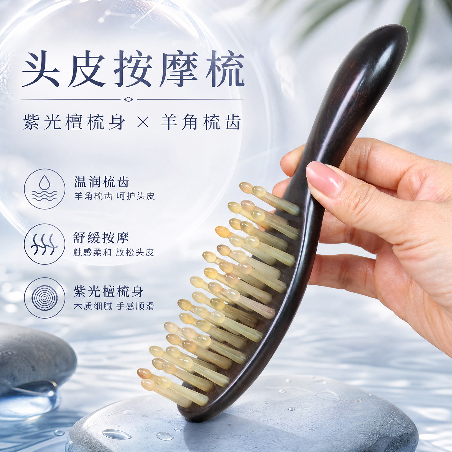 老豆妈高端檀木梳大宽齿木梳女士专用头皮按摩梳羊角头部经络梳子