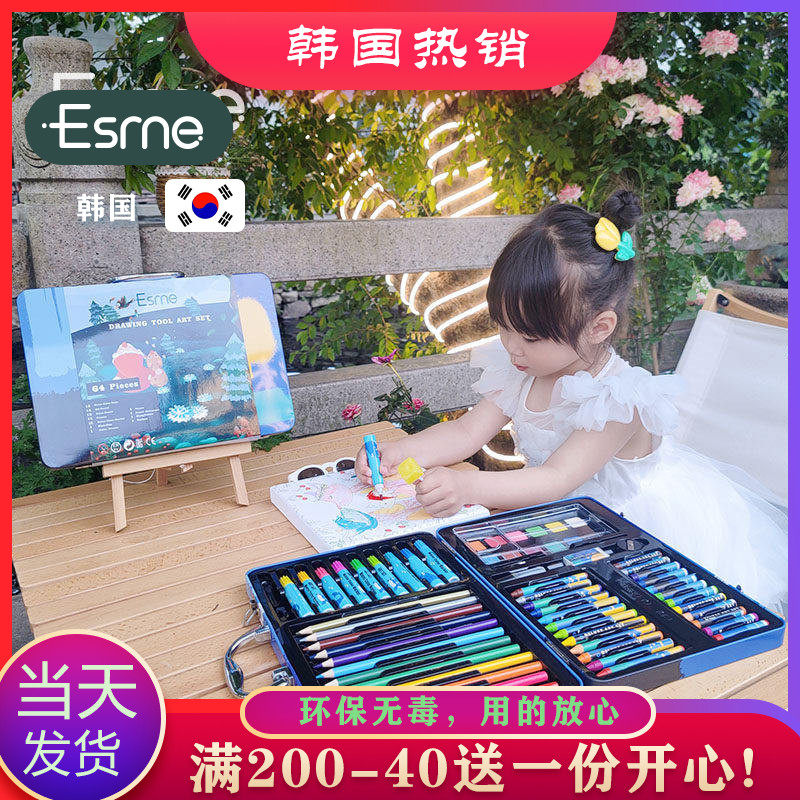 Esme初学儿童画笔工具礼盒学生美术画画彩笔绘画套装六一新年礼物
