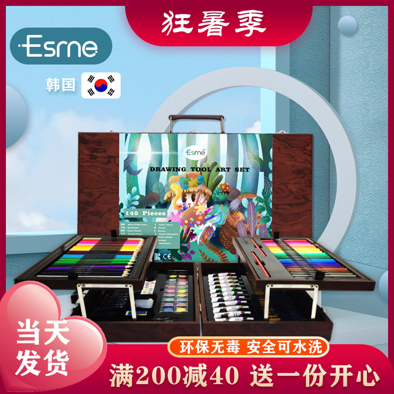 Esme涂鸦画笔小学生美术彩笔画画工具儿童绘画套装礼盒六一节礼物