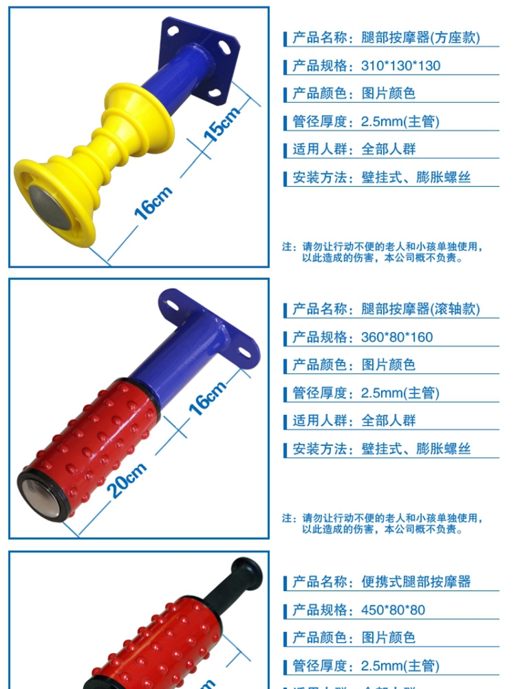 户外健身路径中老年人室内运动器材固定款夹板式腿部按摩轮包邮