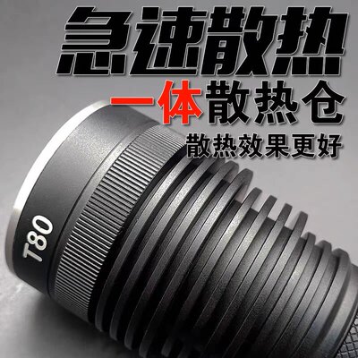 麦博雷诺T80强光远射充电手电