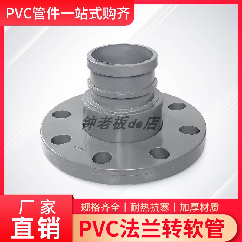 PVC给水法兰接头宝塔插口软管水带接口卡槽连接DN6580100/2寸4寸
