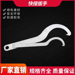 PE绿帽快接头专用扳手水管活套锁母管钳月牙铁板手五金工具配件