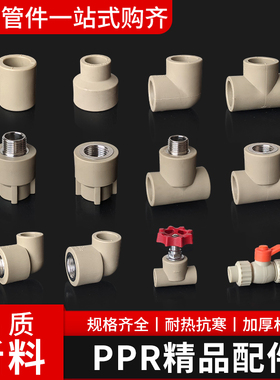 灰色热熔水管配件全大体全6分接头弯头 三通直接带丝内丝内接外接