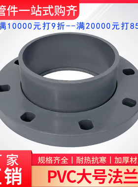 灰色PVC管件分体法兰90110160200315水管法兰活套胶粘法兰盘4寸68