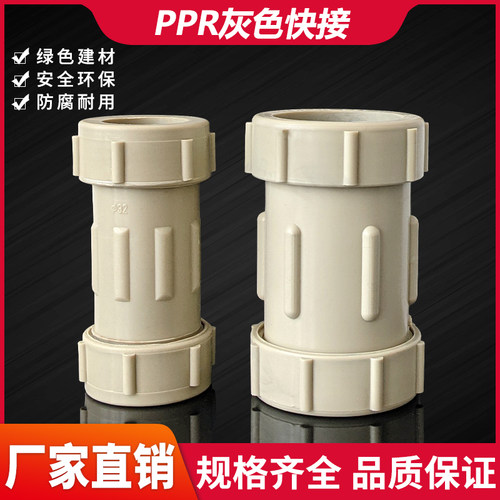灰色PPR伸缩接品类丰富发货快