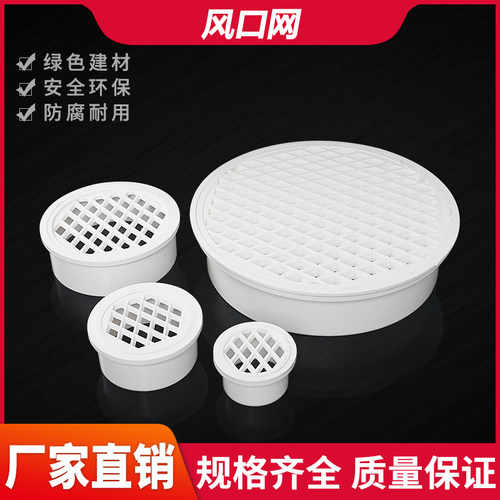 PVC管内插风口网烟道出气口防鸟罩75/110/160/200管内插圆形网盖