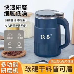 现货普吉熊同款磨粉机顶圣粉碎机研磨机大容量杂粮调X料咖啡多功