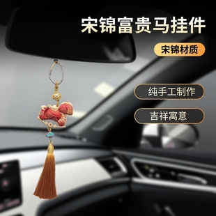 纯手工宋锦富贵马包挂车挂钥匙扣马上有钱平安大吉多用途挂件