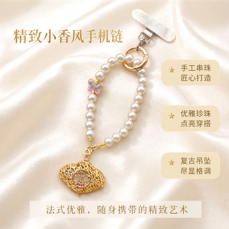 手机链女手腕短款高档手工串珠挂件小香风吊坠宫廷风汉服