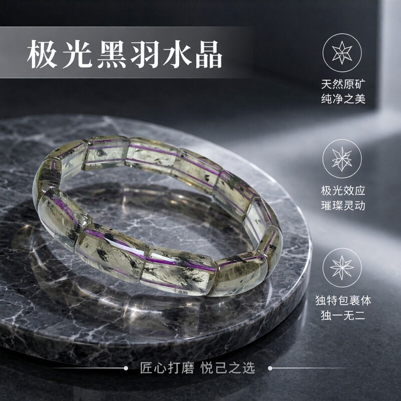 天然黑羽毛极光23水晶手串手链极光手排9*15mm