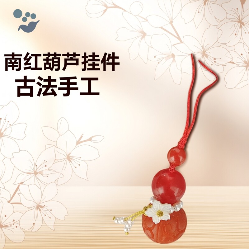 古法手工南红回纹葫芦手机链挂绳串珠手机挂件手腕款本命年护身符