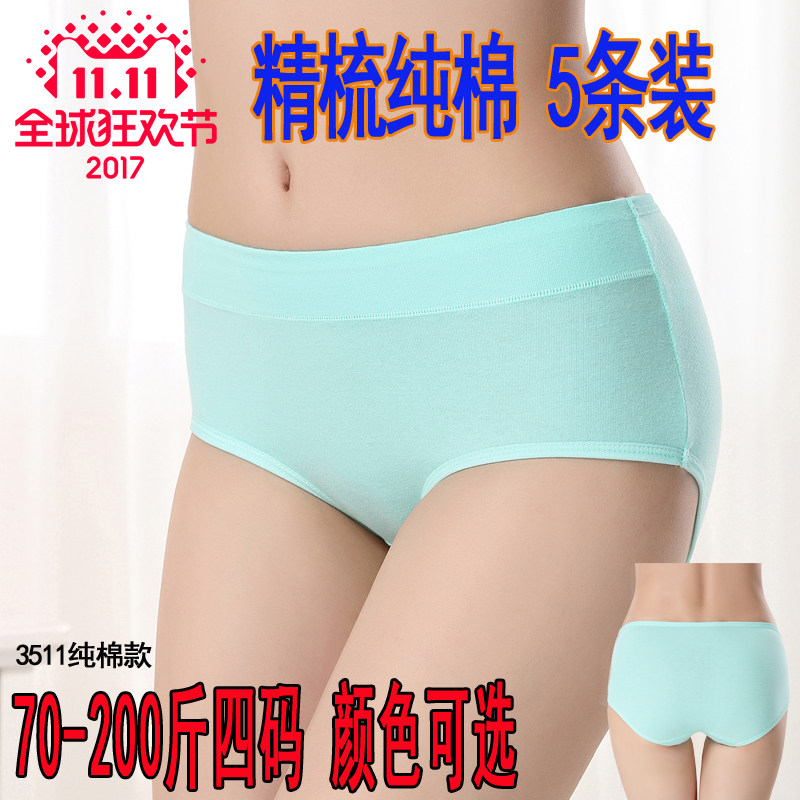 莫代尔条三角内裤女纯棉面料中腰