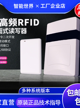 超高频rfid读写器USB网口串口桌面发卡器读头915M电子标签读卡器