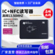 NFC读写器IC读卡器13.56MHz可写文本网址写卡二次开发14443A协议