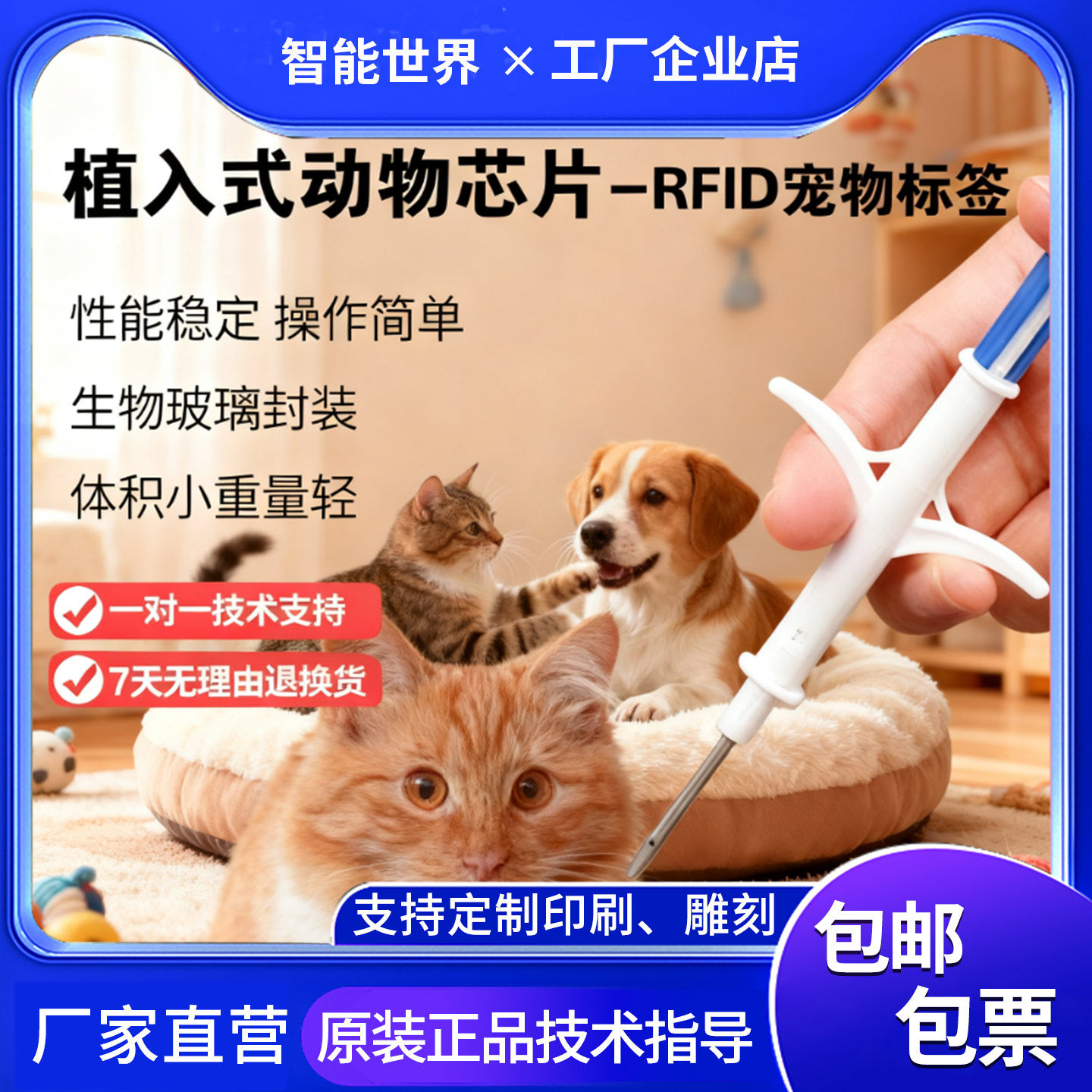 宠物芯片国际通用狗狗猫咪动物出国出入境ISO11784/85植入式15码