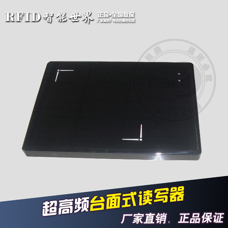 台面式超高频UHF读写器RFID108型/无人超市/无人便利店收银台识别