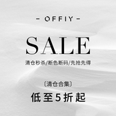 折扣合集2 特5折