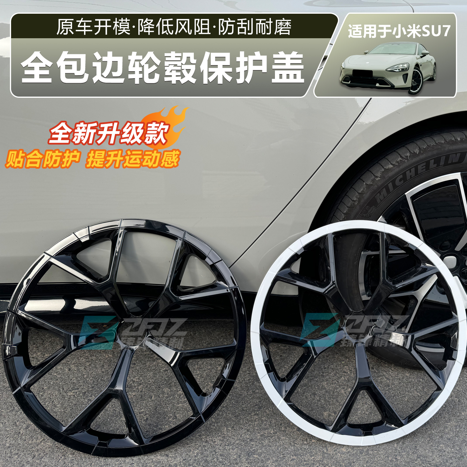 适用于小米SU7轮毂盖19寸低风阻轮毂专用小米SU7轮毂罩