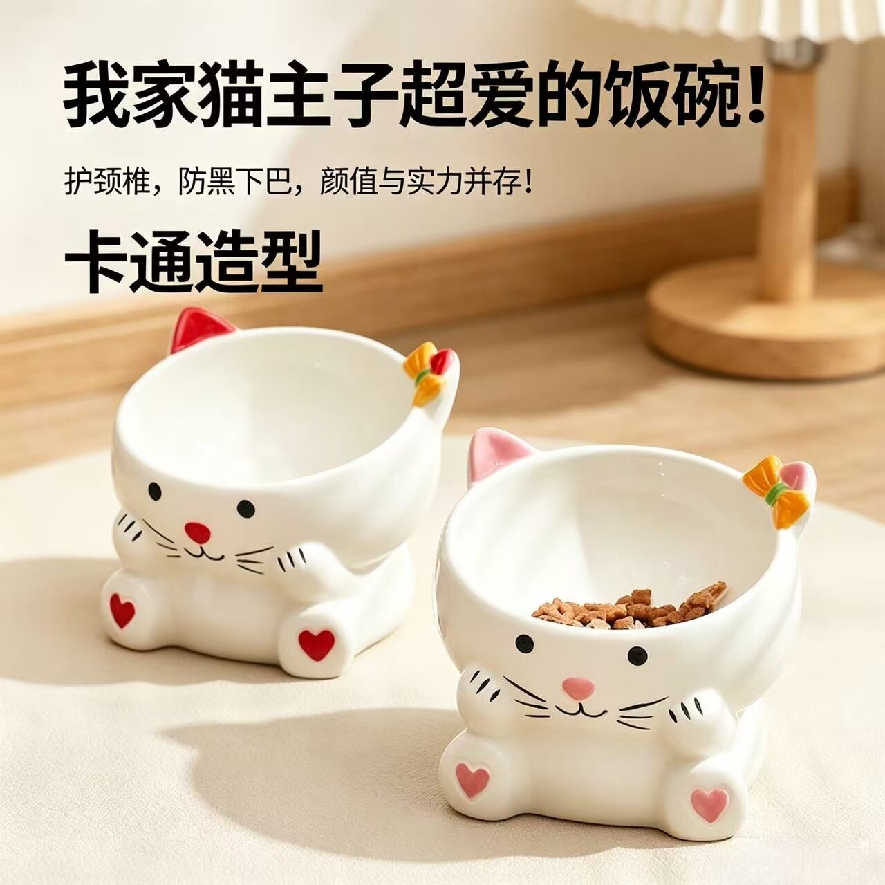 可爱猫咪陶瓷碗高脚护颈防黑下巴