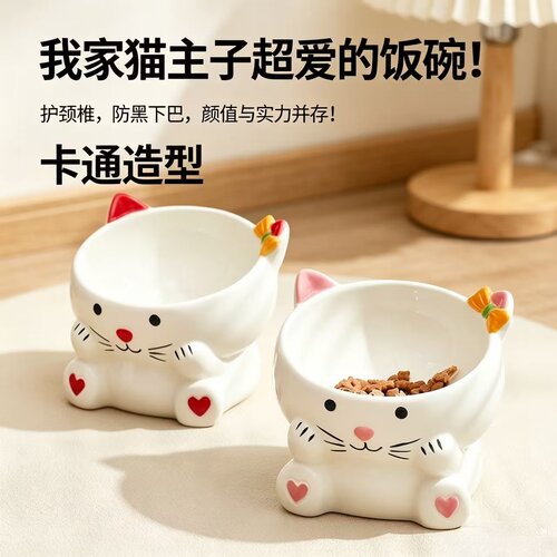 可爱猫咪陶瓷碗高脚护颈防黑下巴