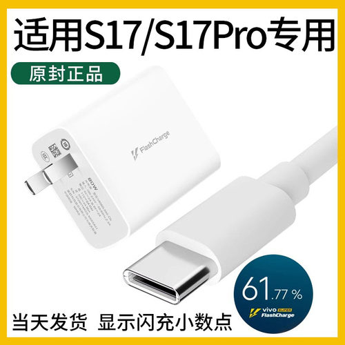 领原适用vivos17充电器