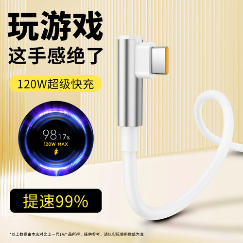 小米专用L型弯头充电线