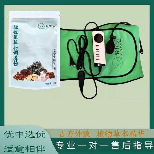 歌曼丽实体门店药包同款轻优适热敷按摩腰带植物草本古方调养粉