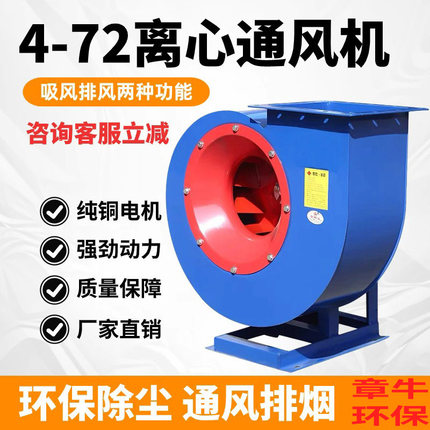 厂家直供4-72型离心风机工业大吸力纯铜电机废气处理通风机