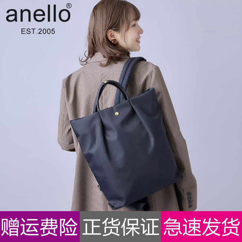 anello新款双肩托特包背包单肩尼龙挎包大容量旅行包离家出走包