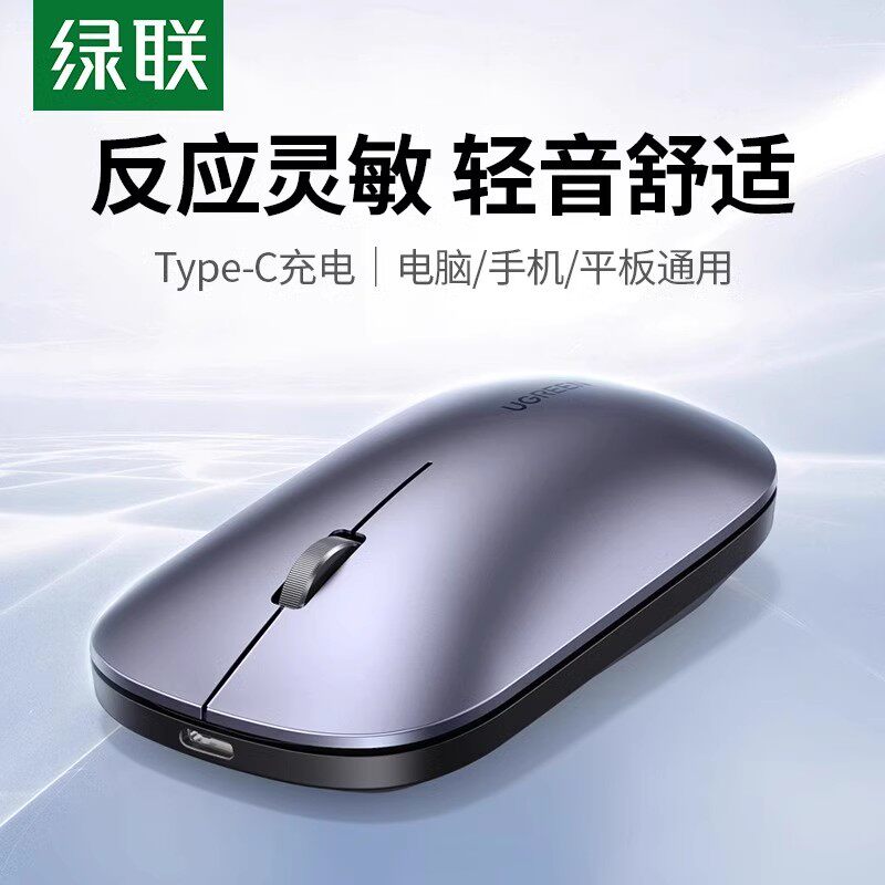 绿联无线鼠标蓝牙静音适用苹果i无线鼠标