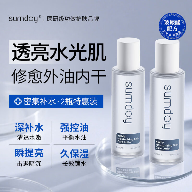 【海外爆款TOPI】高保湿爽肤水