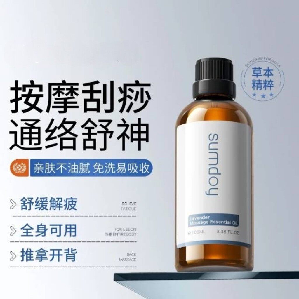 日本进口 玫瑰精油按摩经络疏通刮痧免洗情侣全身SPA润滑发热正品