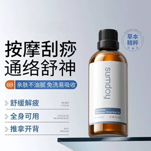 【海外爆款】奢享按摩精油第I名