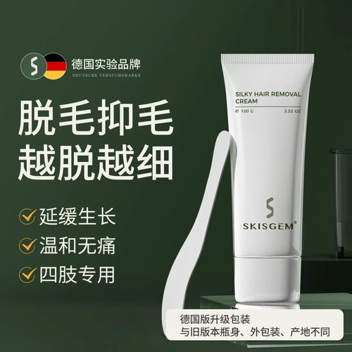 【海外爆款热销】温和脱毛膏TOPI