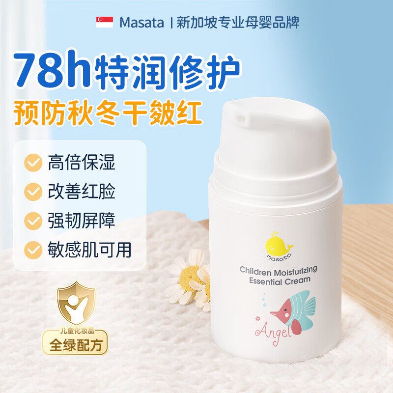 【海外爆款热销】保湿儿童面霜图片