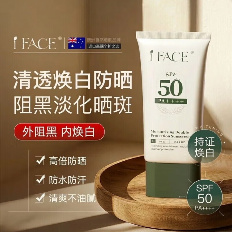 澳洲进口防晒霜乳提亮防水防汗隔离遮瑕三合一军训户外男女士正品