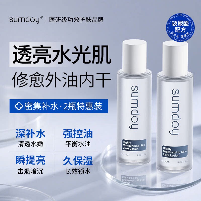 海外热销TOPI有效保湿美白爽肤水