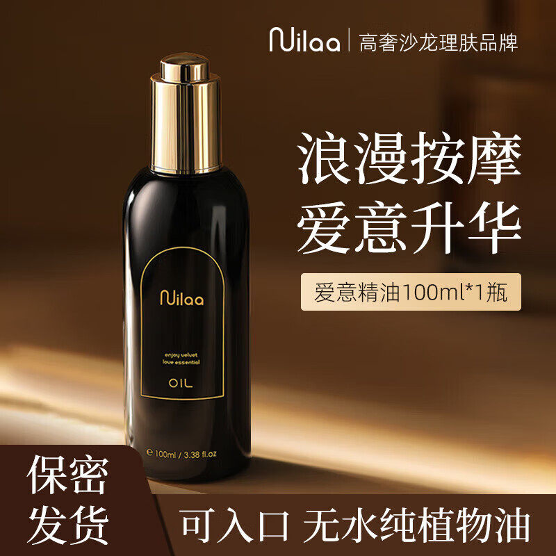 进口 玫瑰精油按摩全身通经络发热夫妻SPA润体催欲望植物免洗正品
