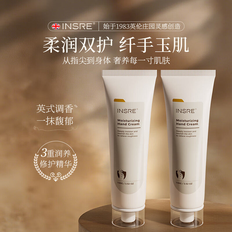 INSRE英国进口提亮护手霜秋冬滋润补水保湿防干裂持久留香男女士