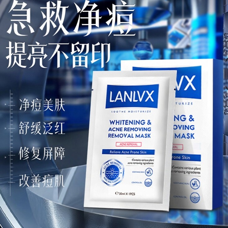 海外爆款TOPI有效保湿净痘面膜
