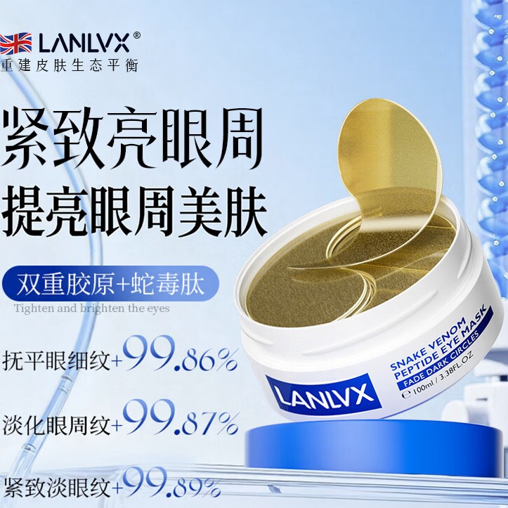 海外热销TOPI有效淡化眼袋眼膜贴
