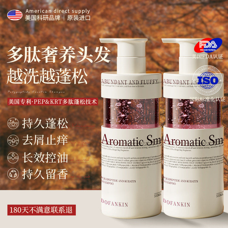 海外爆款热卖TOPI有效柔顺护发素