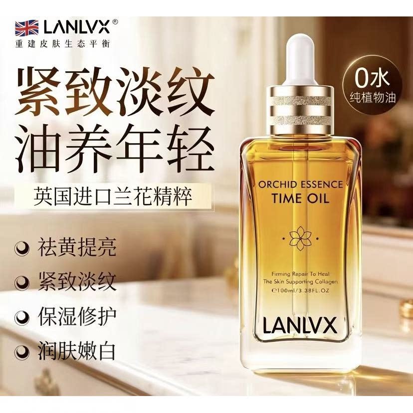 海外热销TOPI保湿淡纹兰花精油