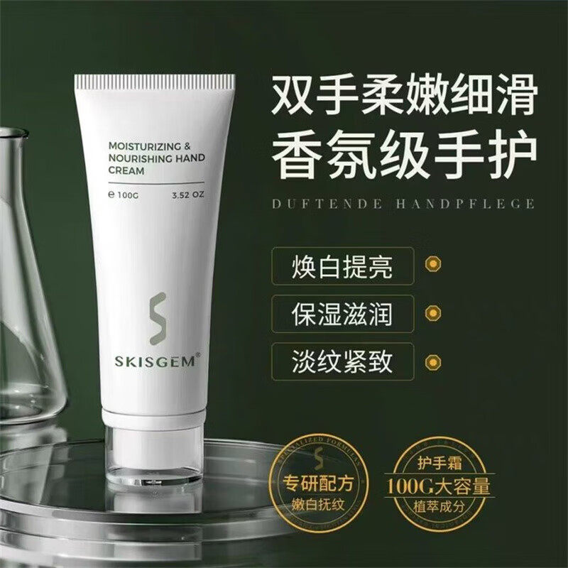 海外热销I有效保湿提亮护手霜第I