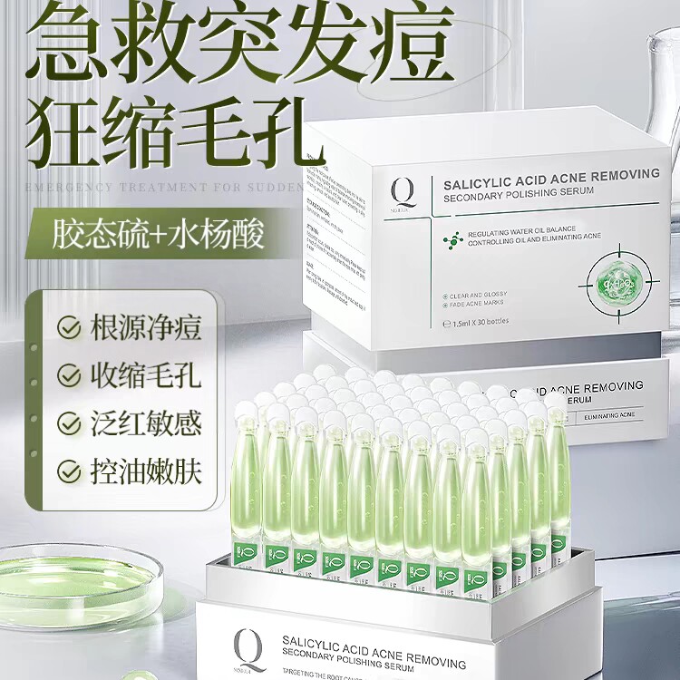 美国进口水杨酸次抛精华液润肤淡化收缩毛孔去闭口印男女专用正品