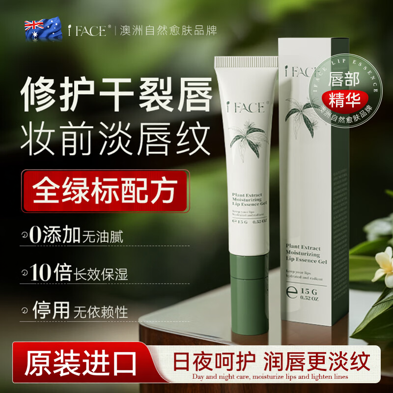 澳洲进口润唇膏保湿滋润秋冬防干裂起皮淡化唇纹去死皮男女士正品