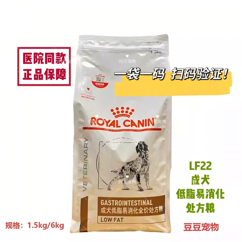 皇家低脂易消化处方粮胰腺炎护理