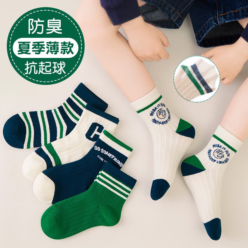 男童袜子夏季薄款纯棉宝宝中大童男孩夏天网眼透气无骨运动中筒袜